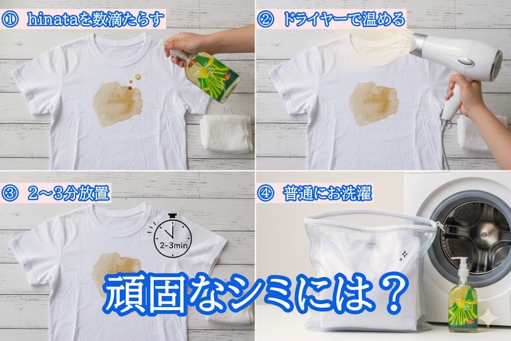 がんこな汚れを落とす方法